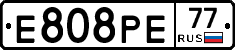 Е808РЕ77 - 