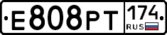 Е808РТ174 - 