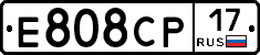 Е808СР17 - 