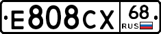 Е808СХ68 - 