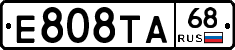 Е808ТА68 - 