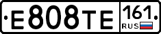 Е808ТЕ161 - 