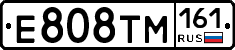 Е808ТМ161 - 