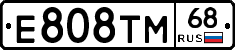 Е808ТМ68 - 