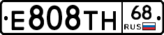 Е808ТН68 - 