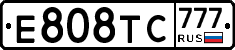 Е808ТС777 - 