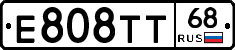 Е808ТТ68 - 