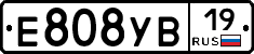 Е808УВ19 - 
