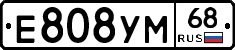 Е808УМ68 - 