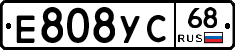 Е808УС68 - 