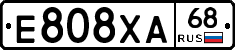 Е808ХА68 - 