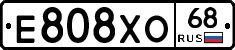 Е808ХО68 - 