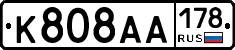 К808АА178 - 
