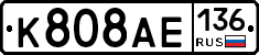 К808АЕ136 - 