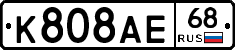 К808АЕ68 - 