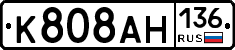 К808АН136 - 