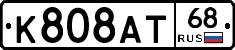 К808АТ68 - 