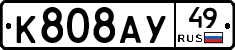 К808АУ49 - 