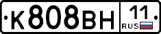 К808ВН11 - 
