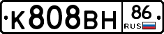 К808ВН86 - 
