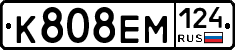 К808ЕМ124 - 