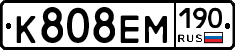 К808ЕМ190 - 