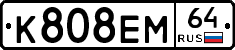 К808ЕМ64 - 
