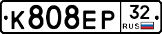К808ЕР32 - 
