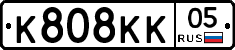 К808КК05 - 