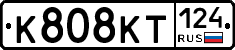 К808КТ124 - 