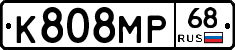 К808МР68 - 