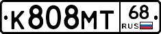 К808МТ68 - 
