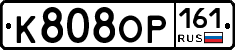 К808ОР161 - 