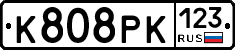 К808РК123 - 