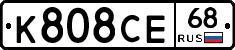К808СЕ68 - 