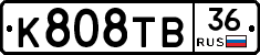 К808ТВ36 - 