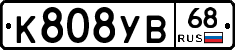 К808УВ68 - 