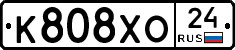 К808ХО24 - 
