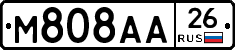М808АА26 - 