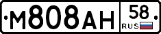М808АН58 - 