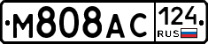 М808АС124 - 