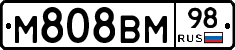 М808ВМ98 - 