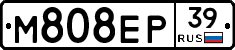 М808ЕР39 - 