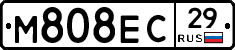 М808ЕС29 - 