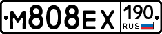М808ЕХ190 - 
