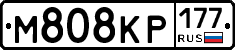 М808КР177 - 