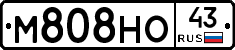 М808НО43 - 