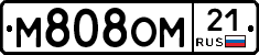 М808ОМ21 - 