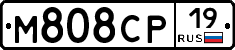 М808СР19 - 