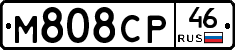М808СР46 - 